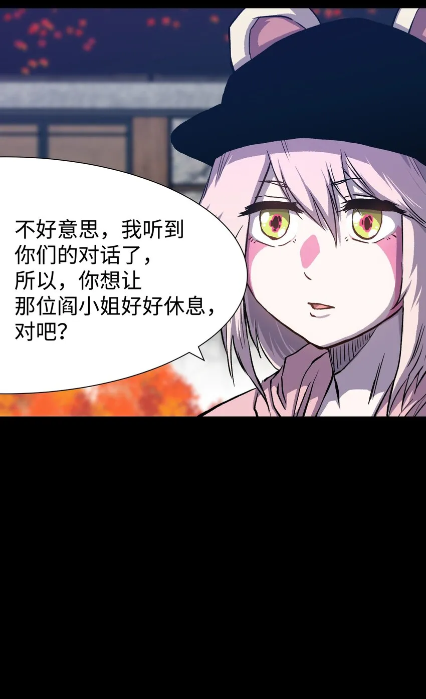 076 醋搓还是红酒？ 第27页