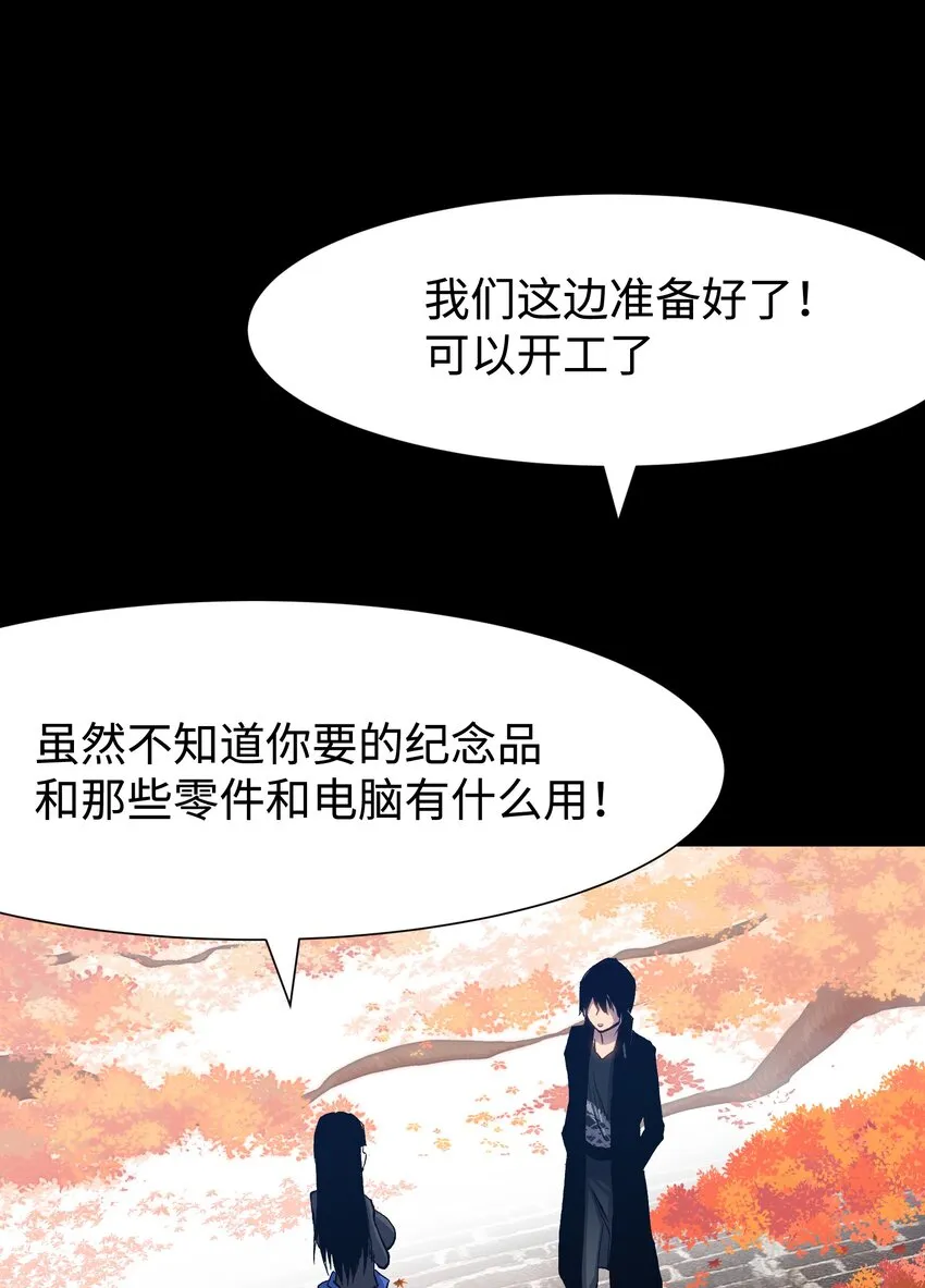 076 醋搓还是红酒？ 第30页