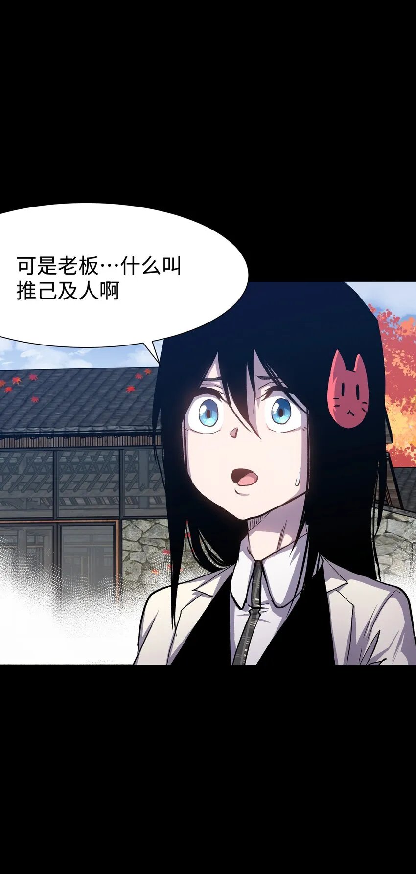 076 醋搓还是红酒？ 第23页