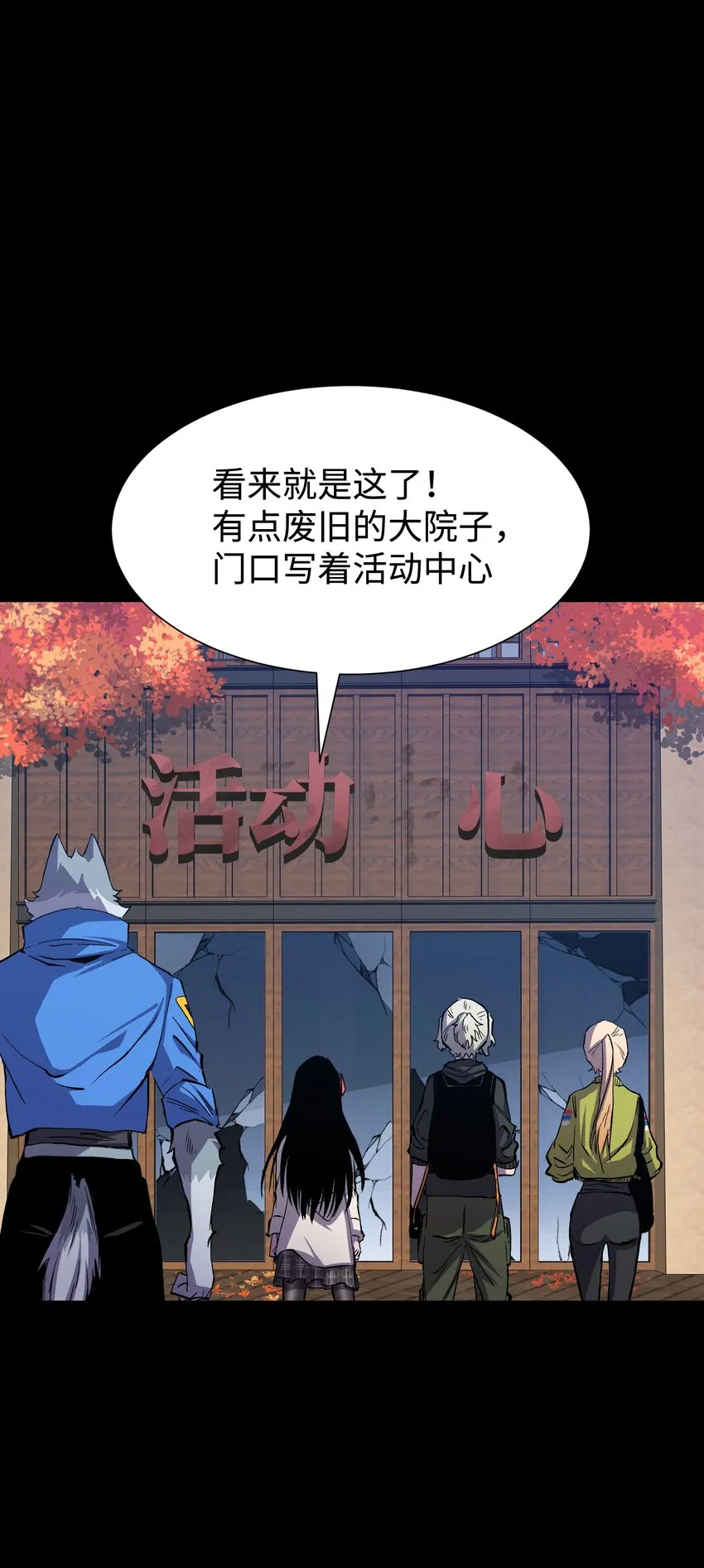 076 醋搓还是红酒？ 第50页