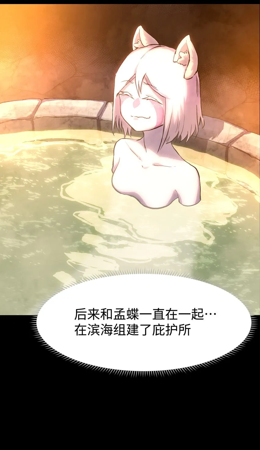 076 醋搓还是红酒？ 第14页