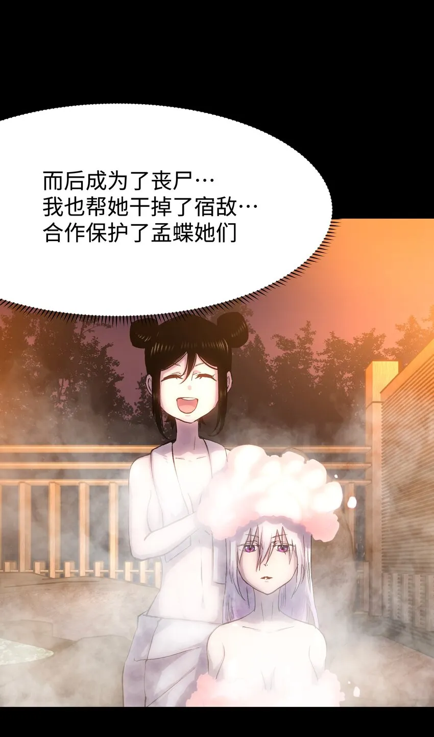076 醋搓还是红酒？ 第15页