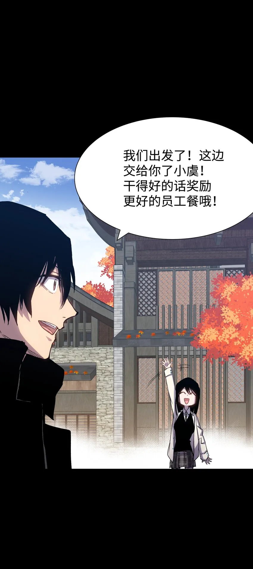 076 醋搓还是红酒？ 第38页