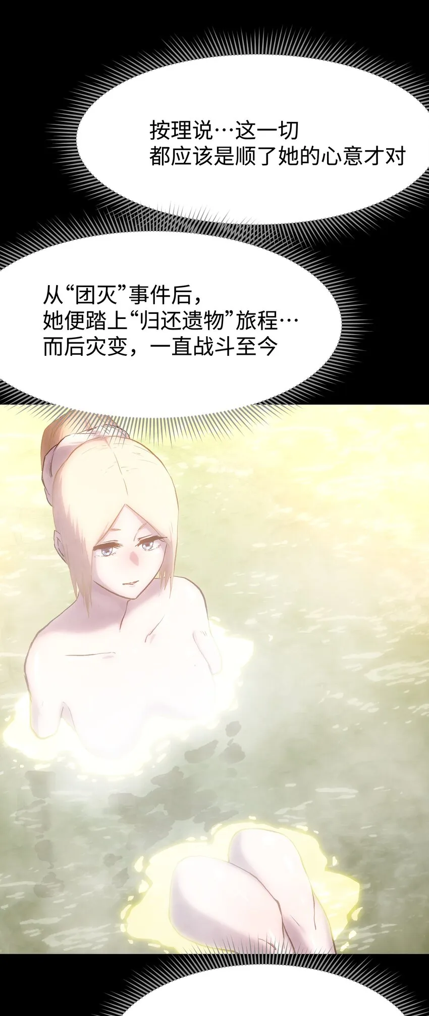 076 醋搓还是红酒？ 第16页