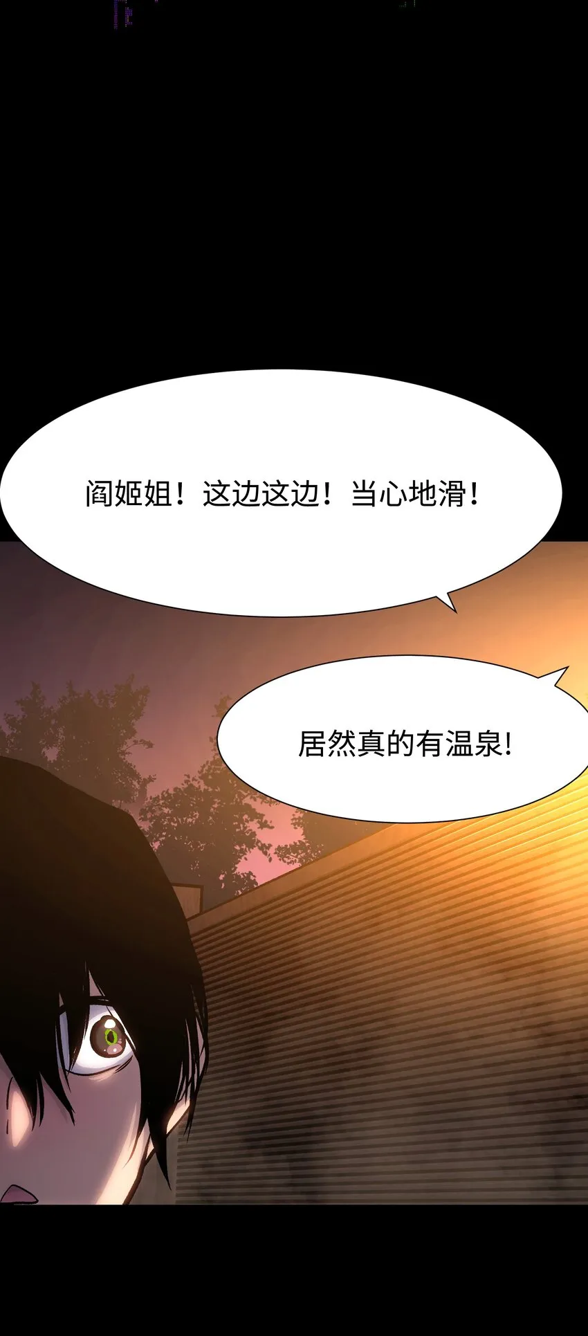 076 醋搓还是红酒？ 第7页