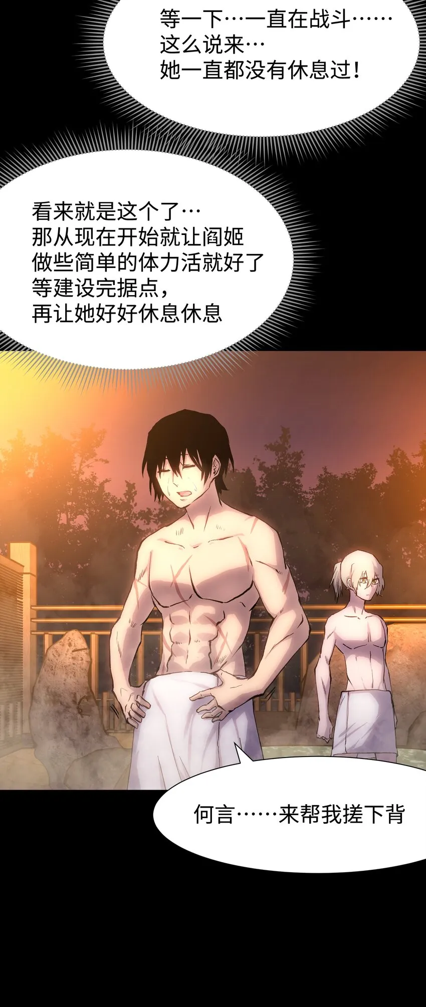 076 醋搓还是红酒？ 第17页