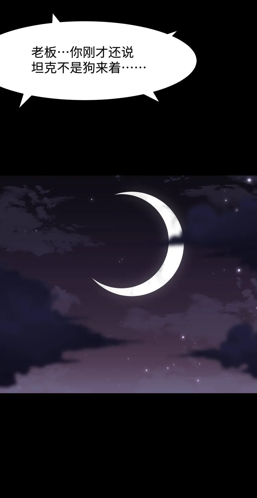 076 醋搓还是红酒？ 第20页