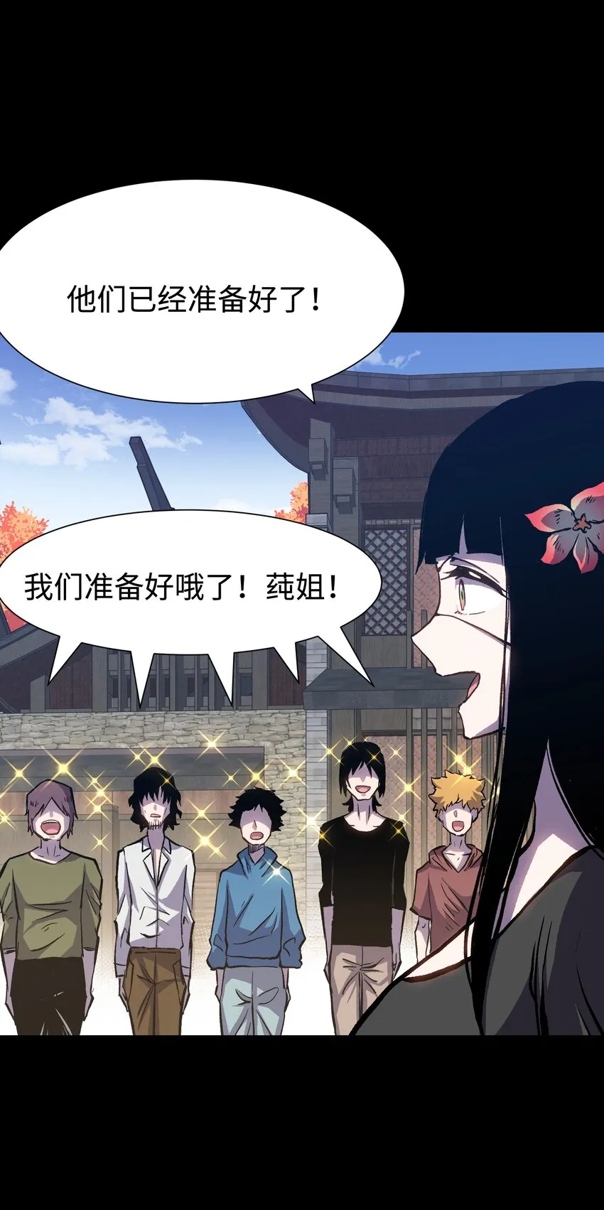 076 醋搓还是红酒？ 第32页