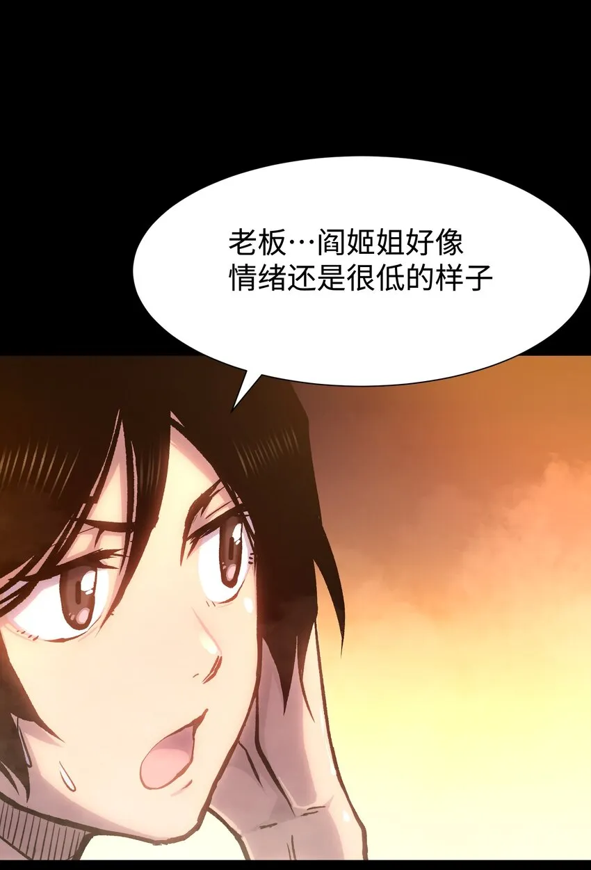 076 醋搓还是红酒？ 第11页