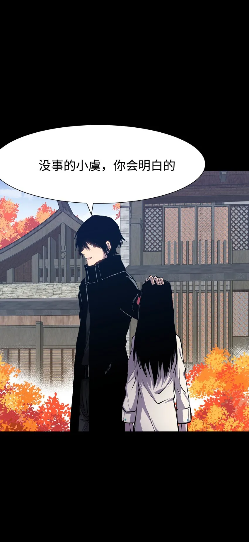 076 醋搓还是红酒？ 第24页