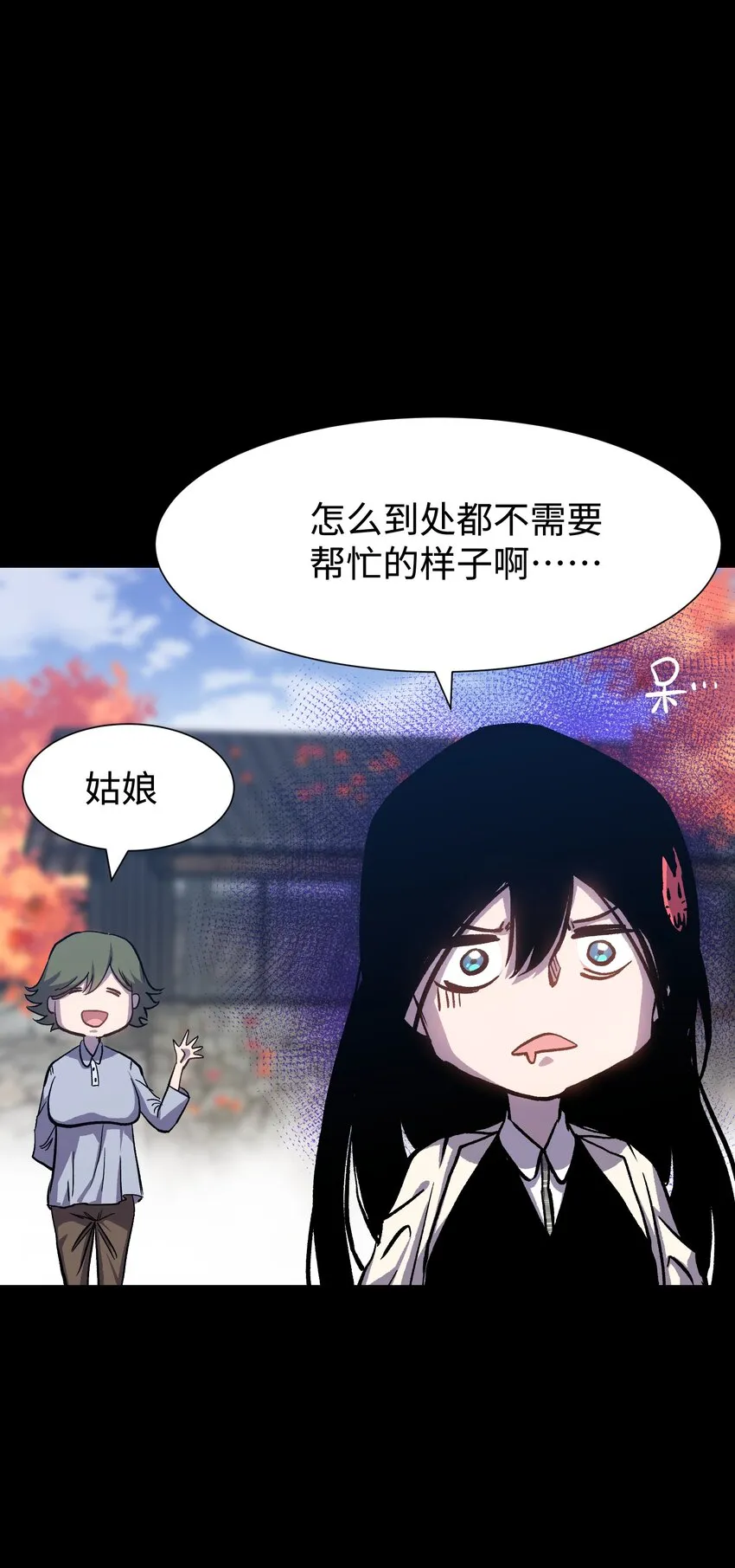 076 醋搓还是红酒？ 第43页