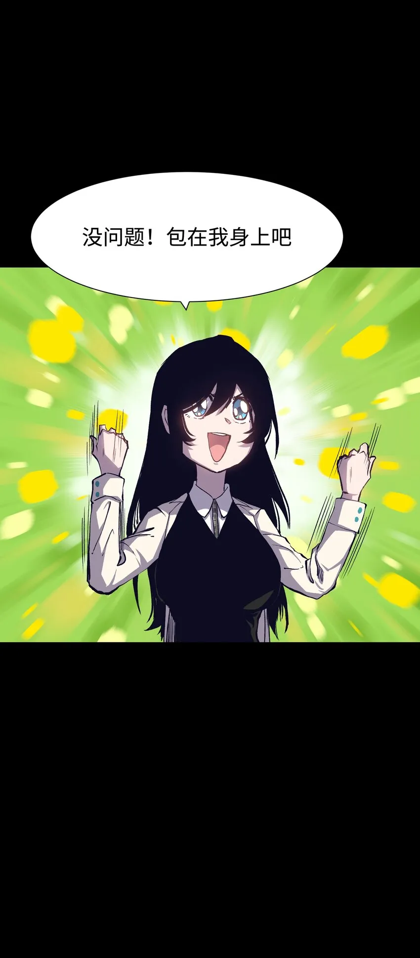 076 醋搓还是红酒？ 第48页