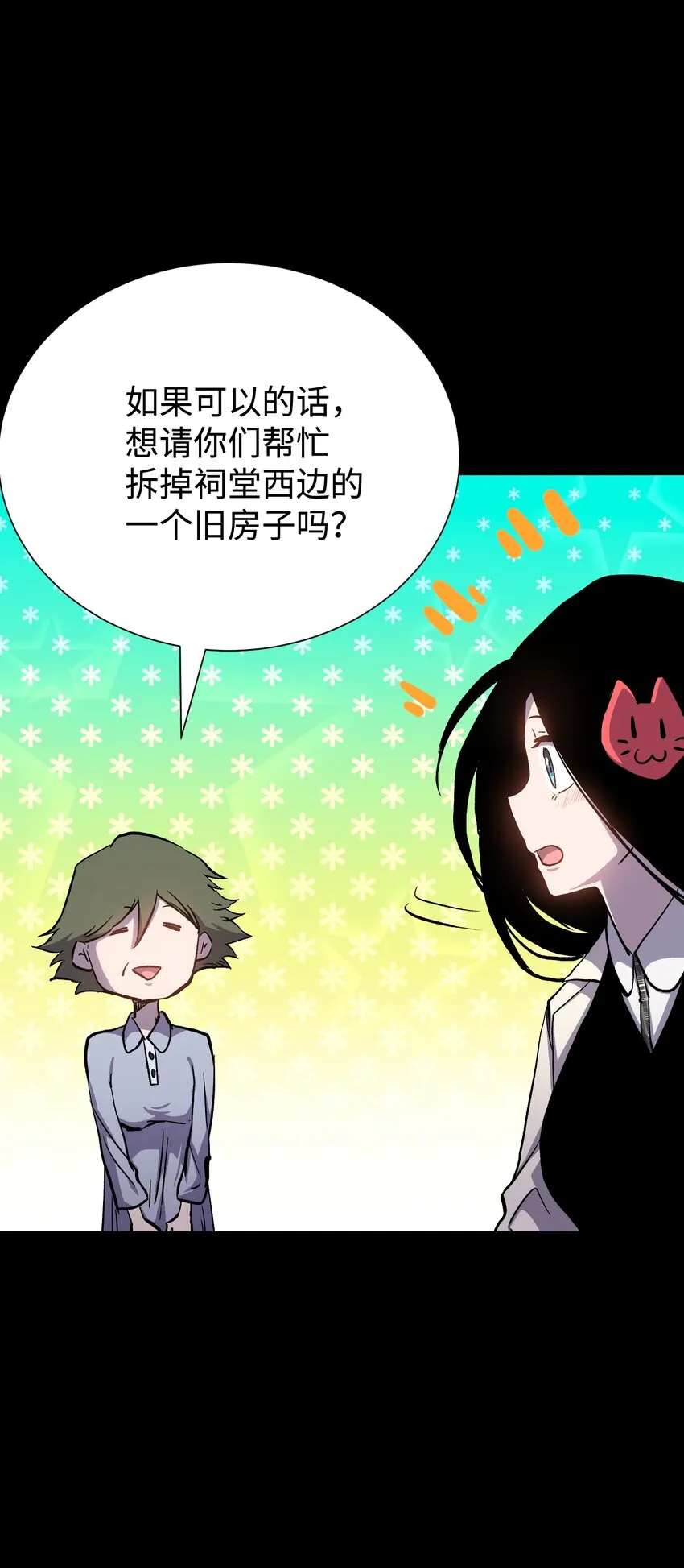 076 醋搓还是红酒？ 第44页