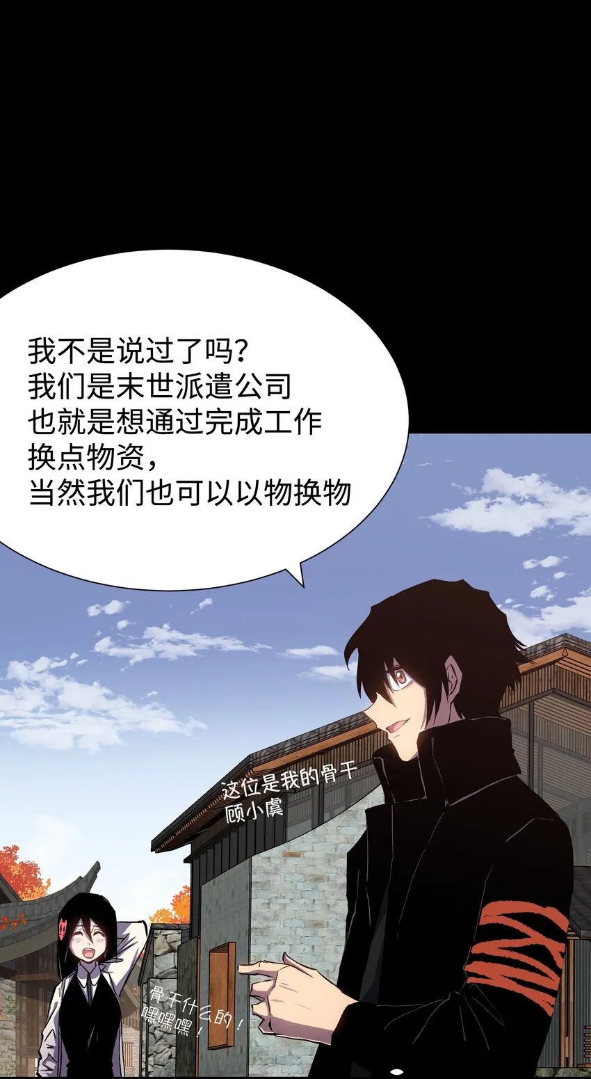 075 未被打扰的城市 第30页