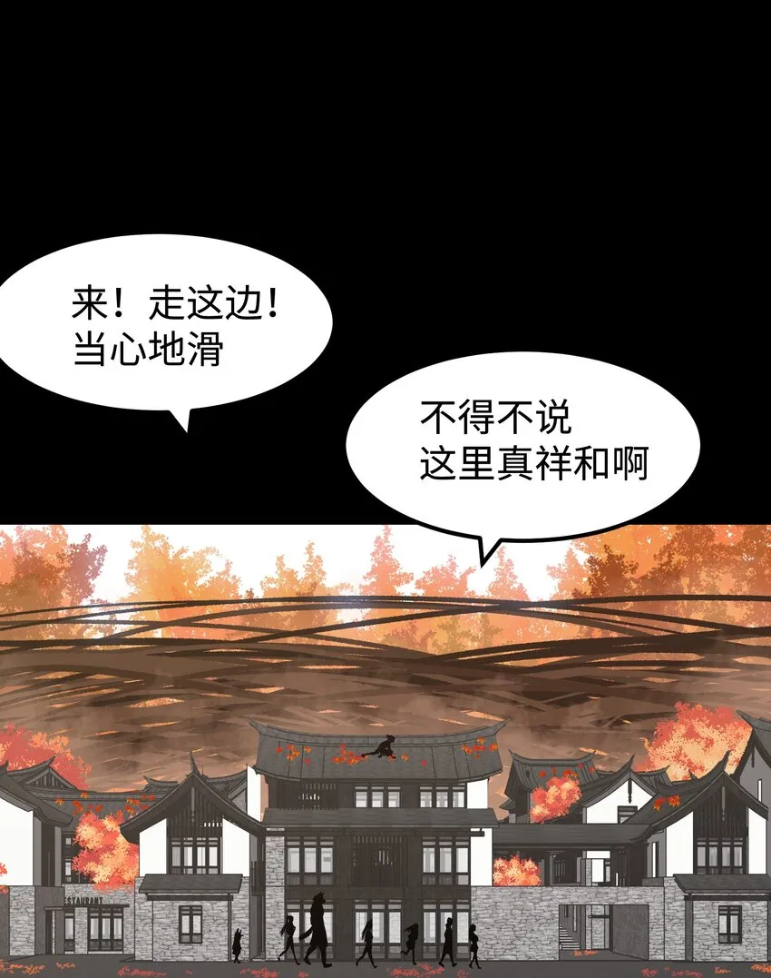 075 未被打扰的城市 第14页