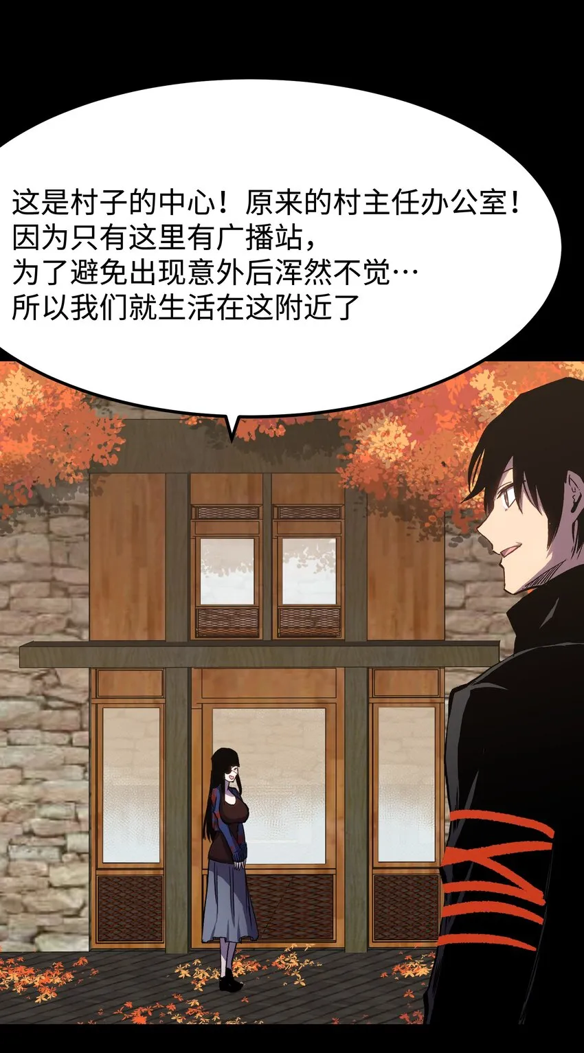 075 未被打扰的城市 第17页