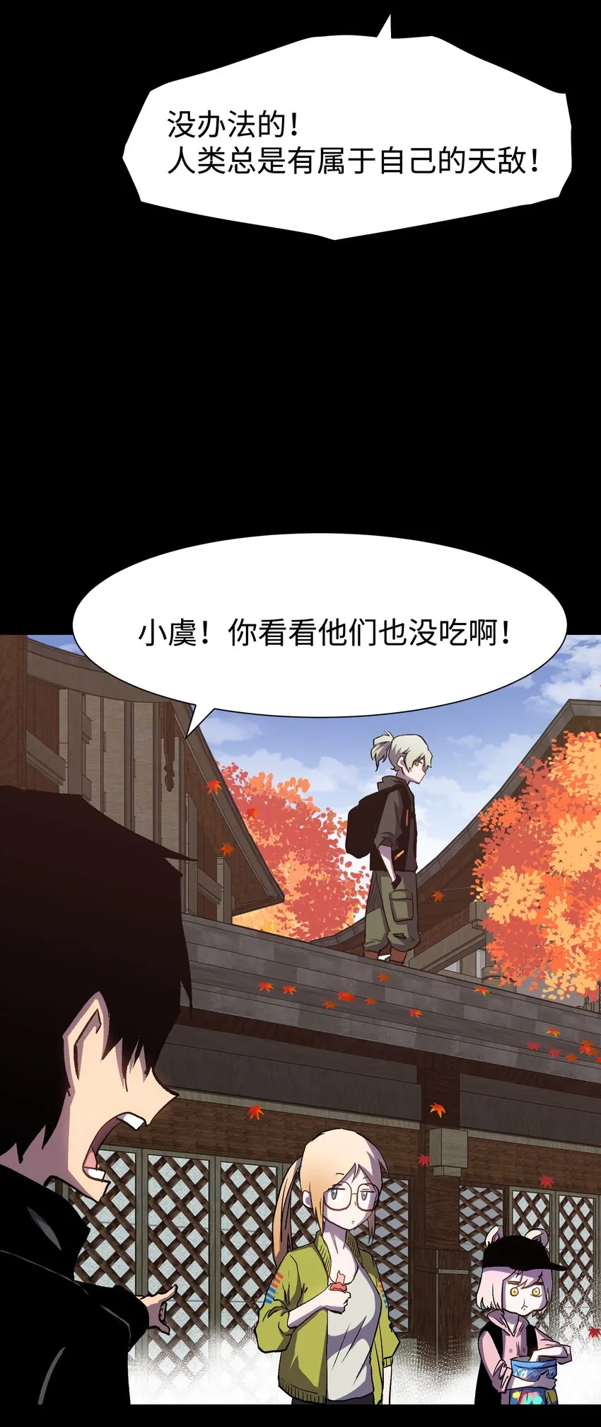 075 未被打扰的城市 第43页