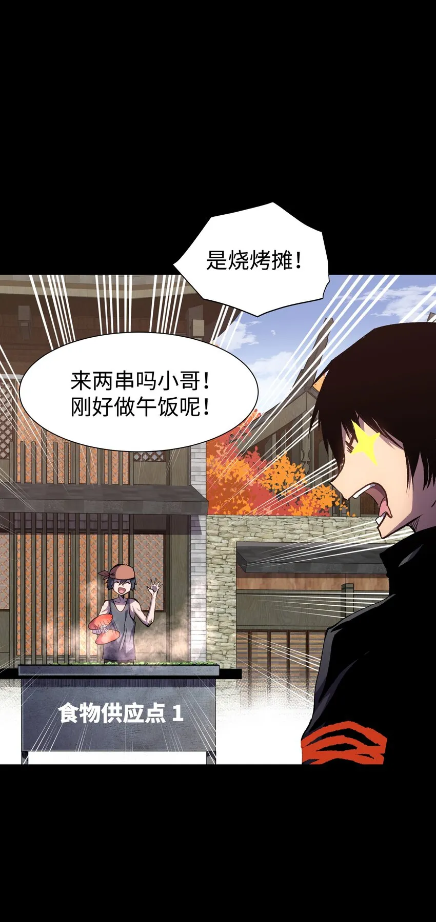 075 未被打扰的城市 第22页