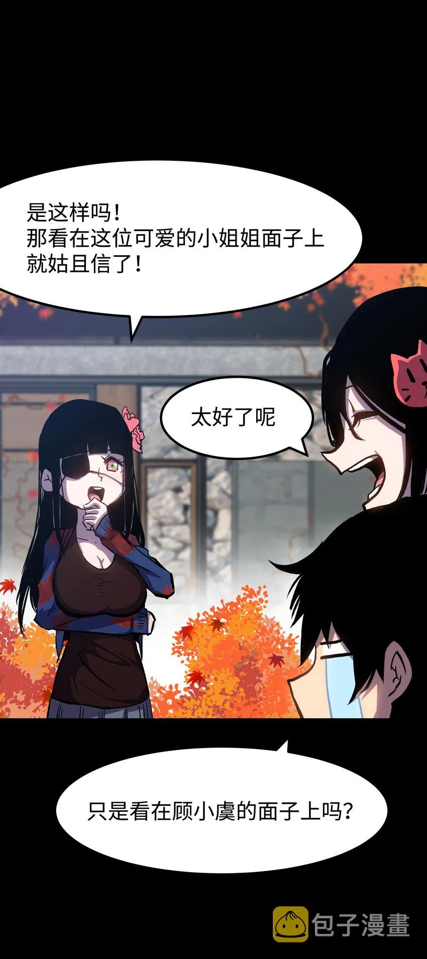 075 未被打扰的城市 第9页