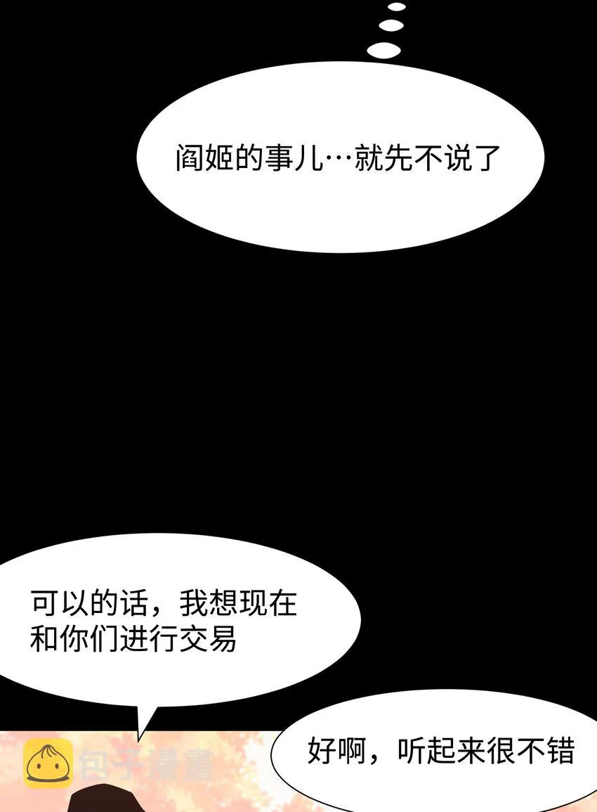 075 未被打扰的城市 第31页