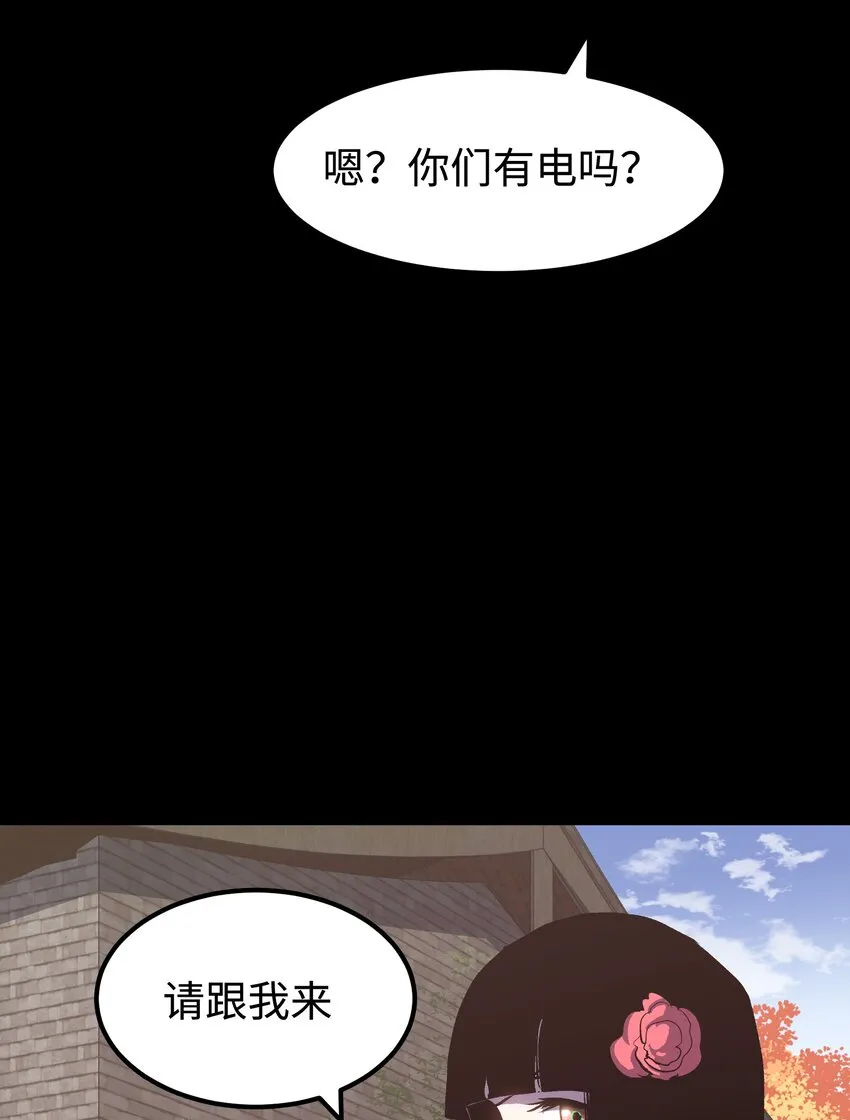 075 未被打扰的城市 第18页