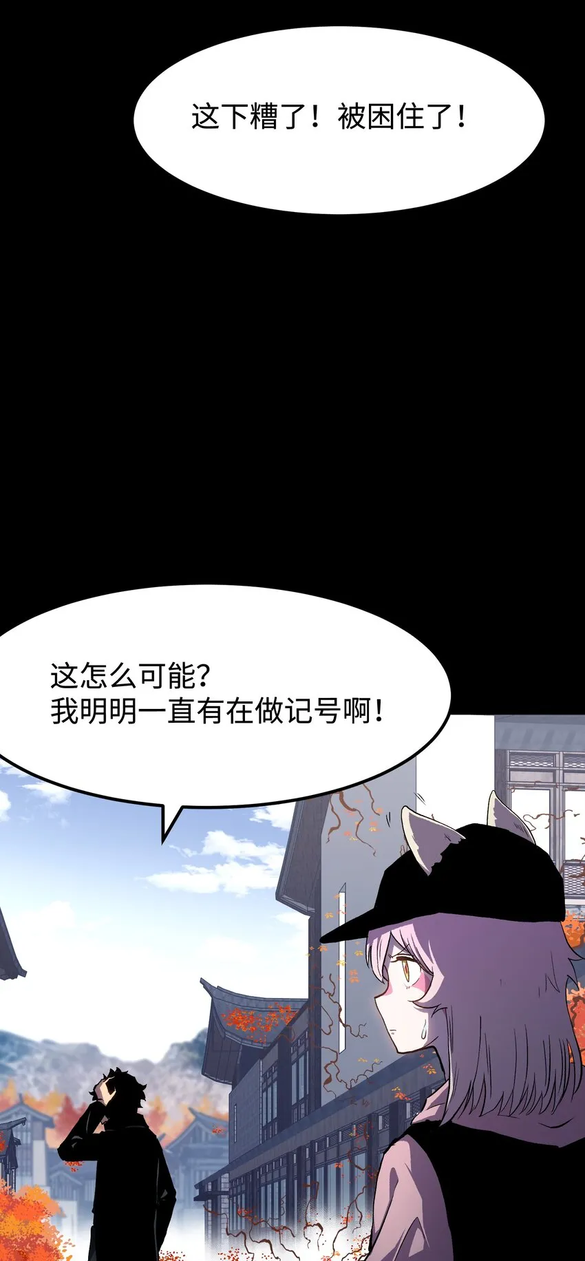 074 枫·镇 第36页