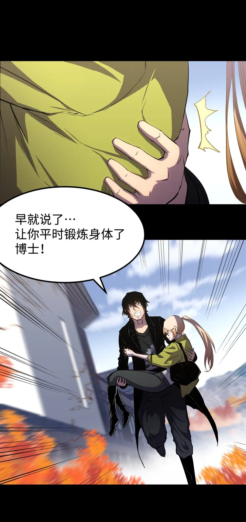 074 枫·镇 第46页