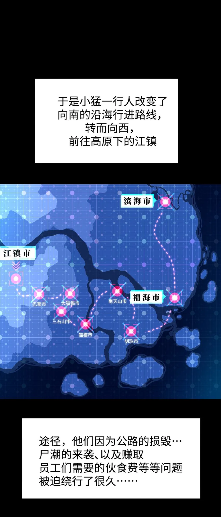 074 枫·镇 第9页