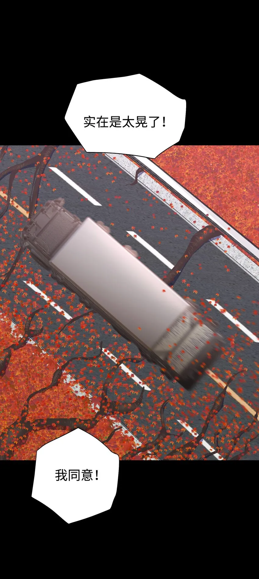 074 枫·镇 第13页