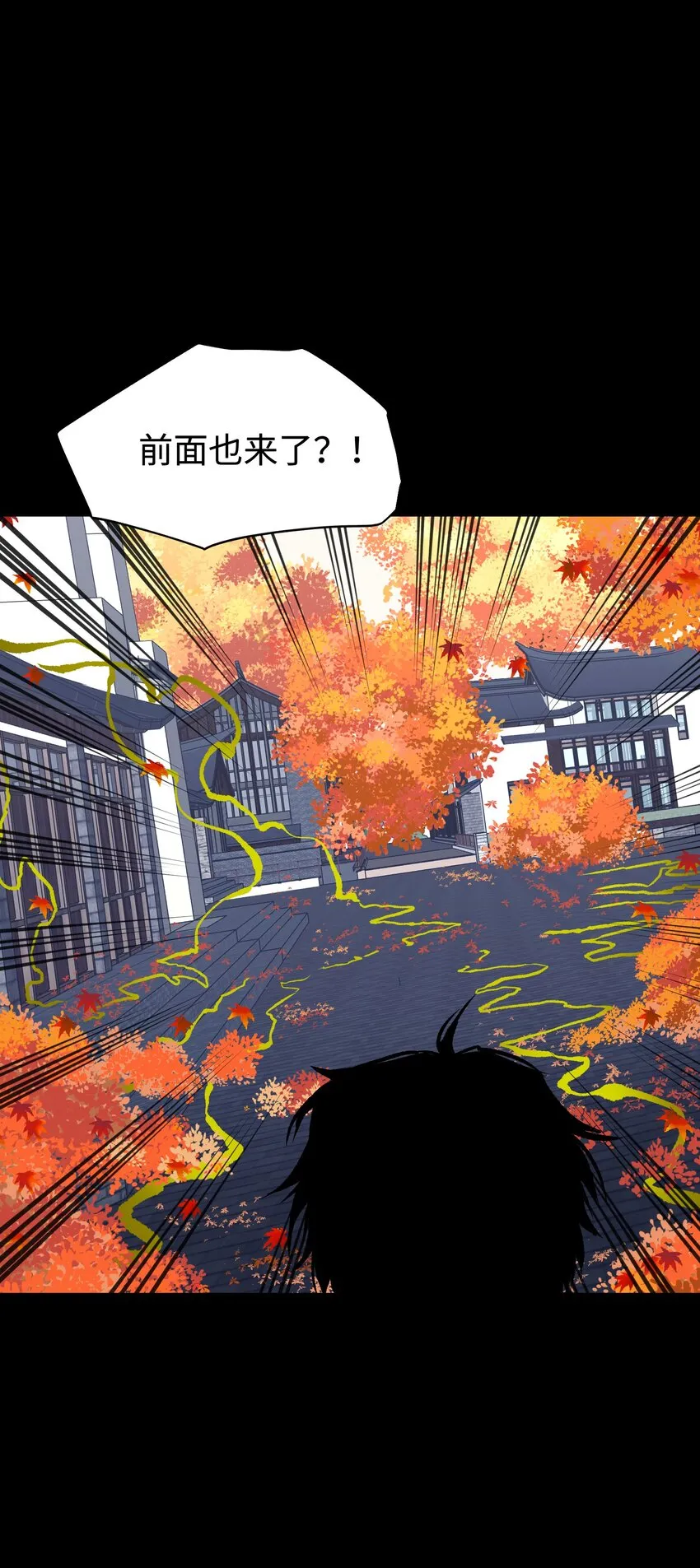 074 枫·镇 第48页