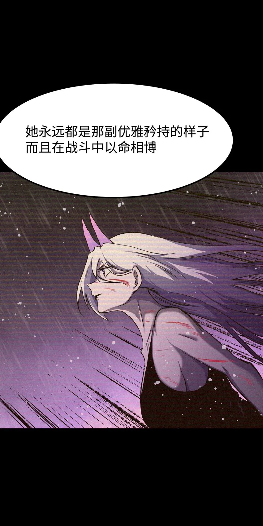 074 枫·镇 第4页