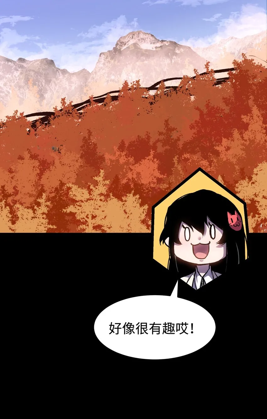 074 枫·镇 第22页