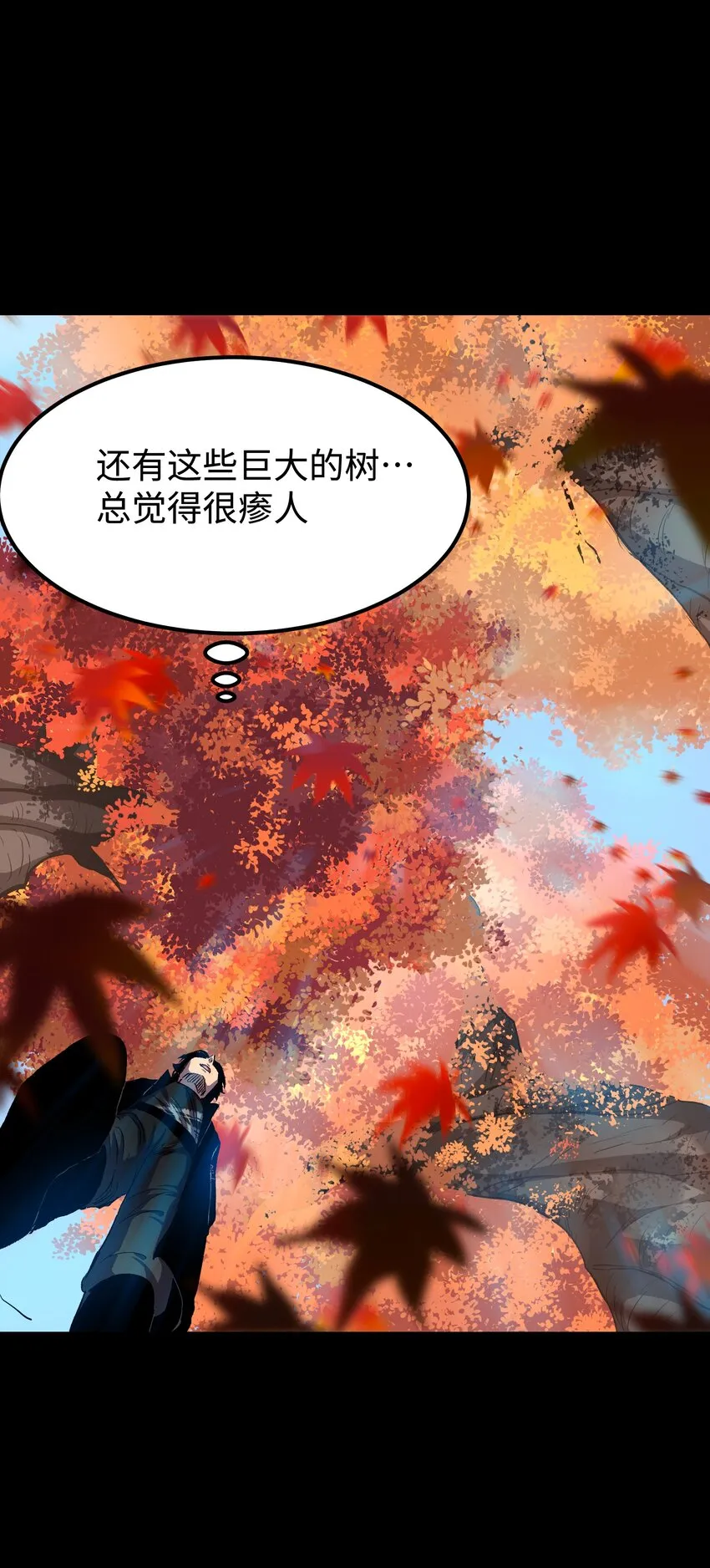 074 枫·镇 第33页