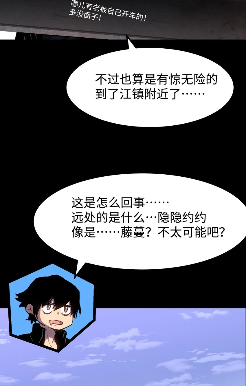 074 枫·镇 第21页