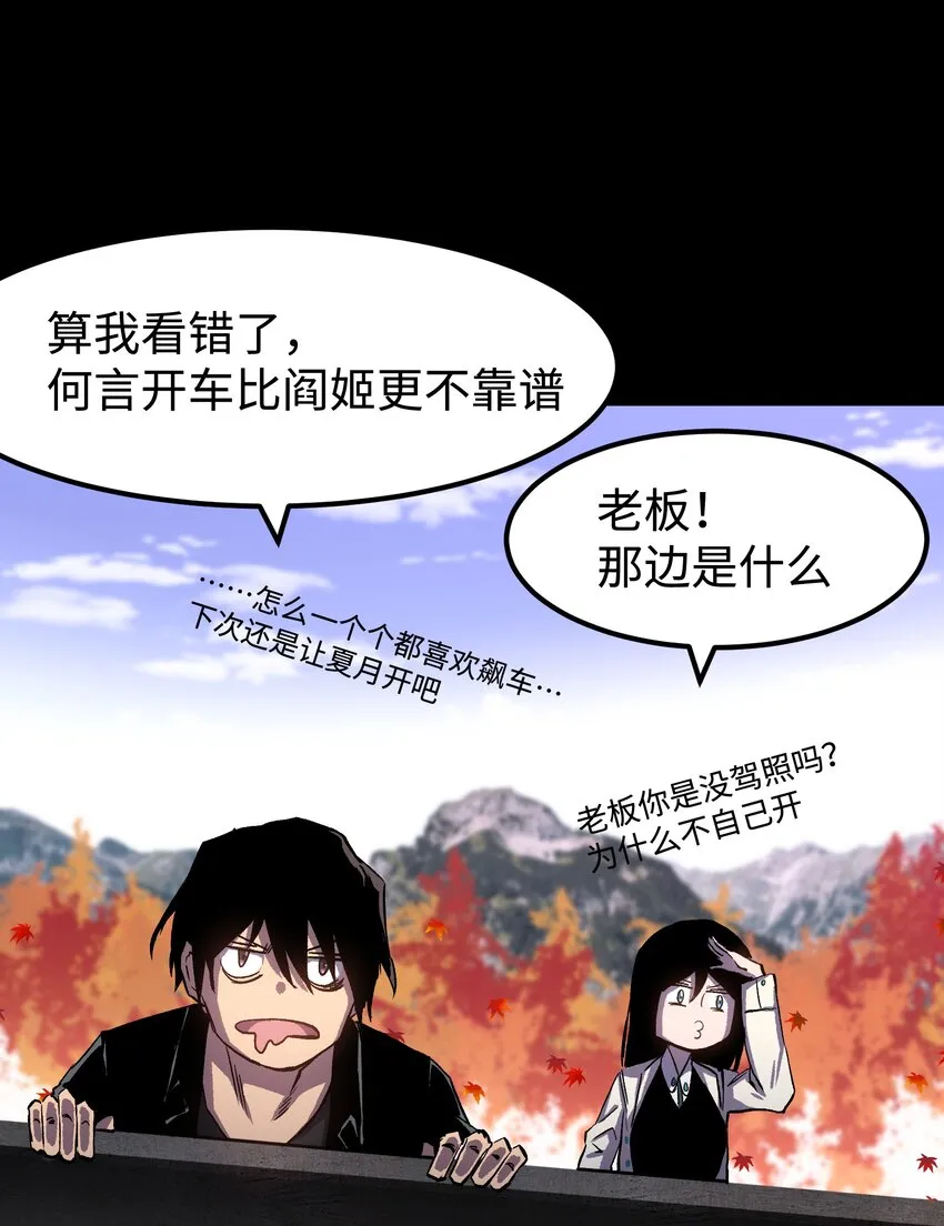 074 枫·镇 第20页