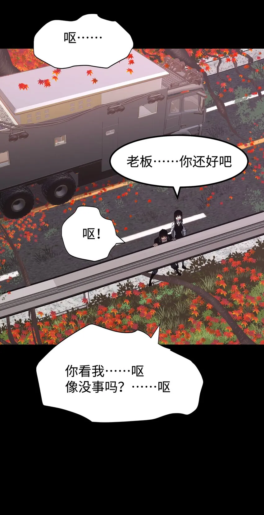 074 枫·镇 第19页