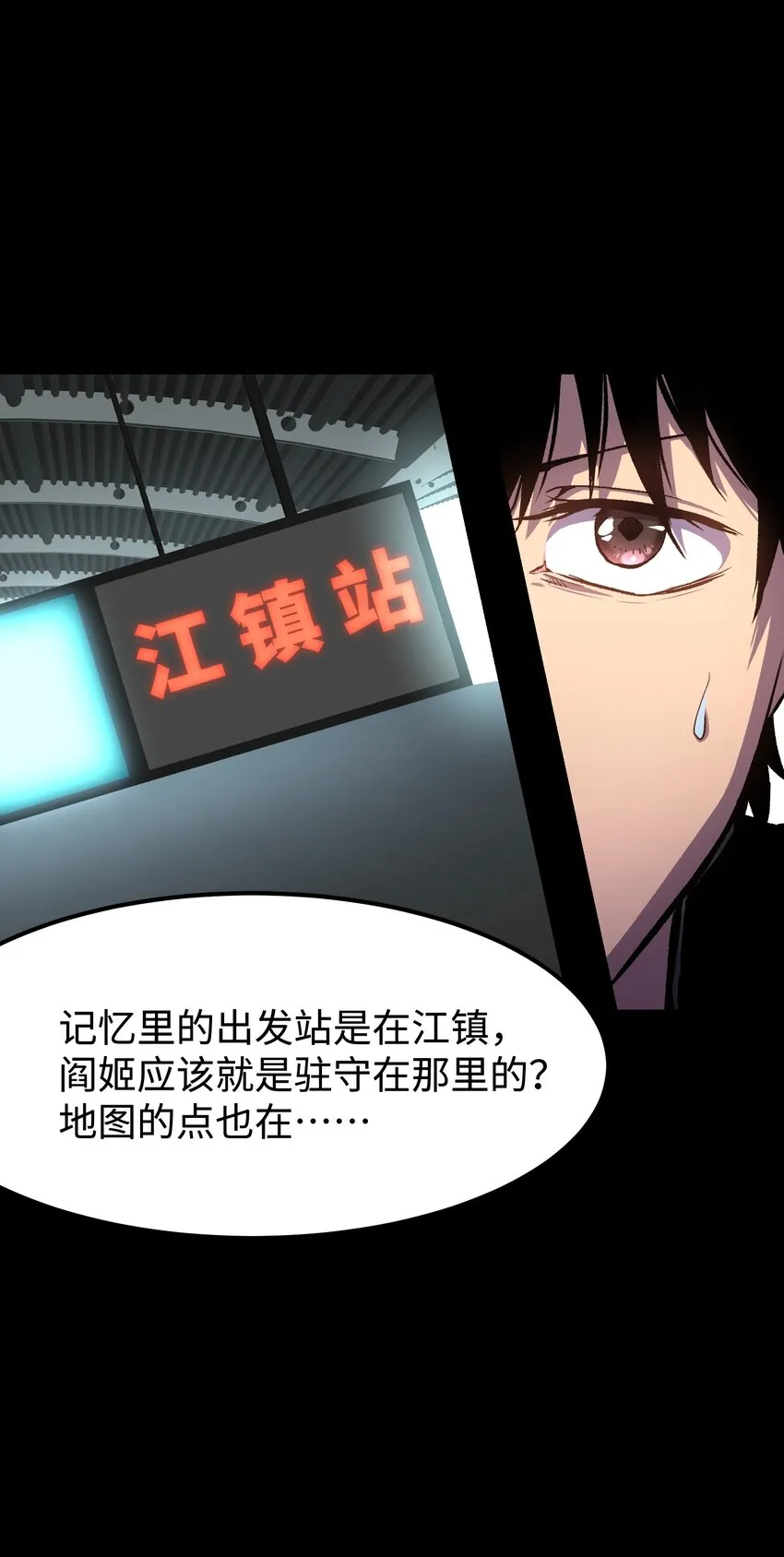 074 枫·镇 第6页