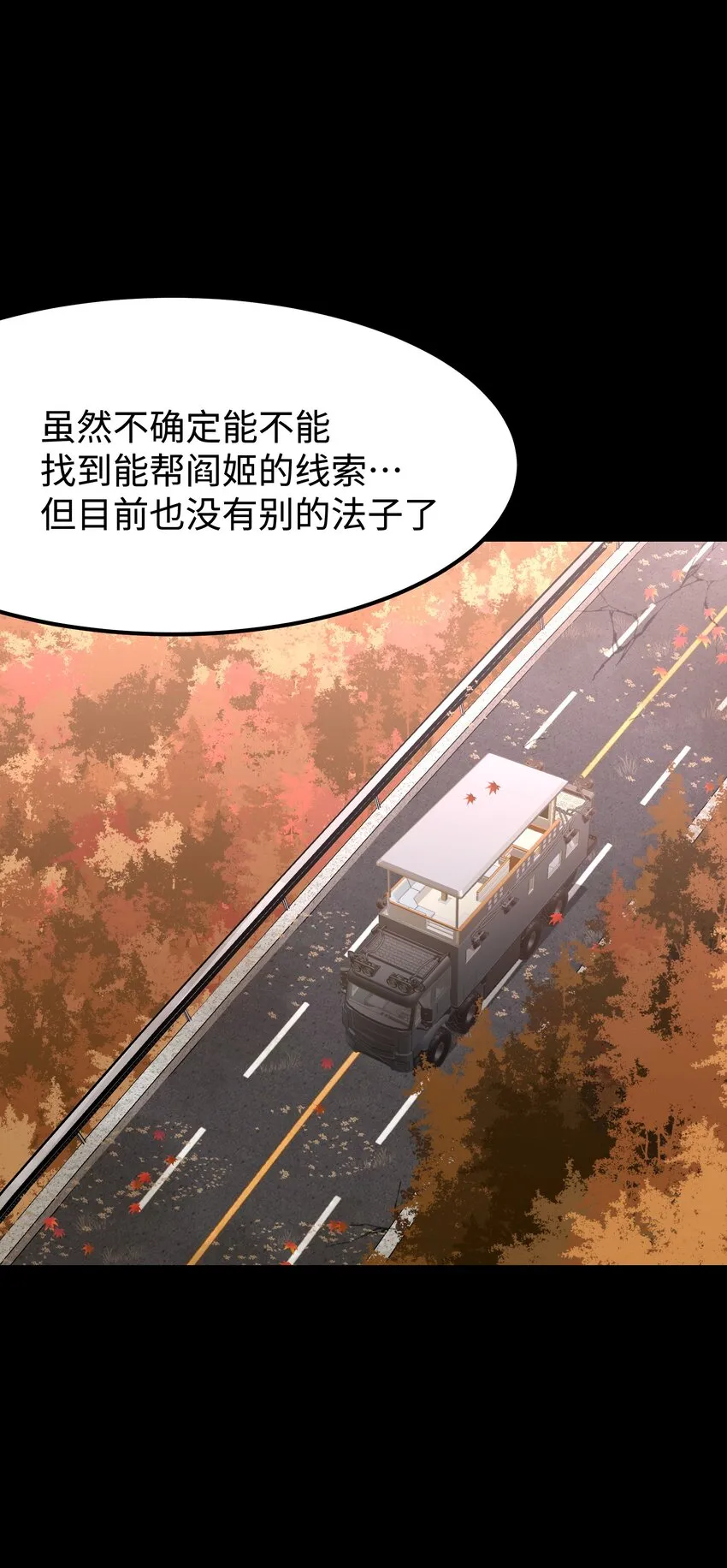 074 枫·镇 第7页