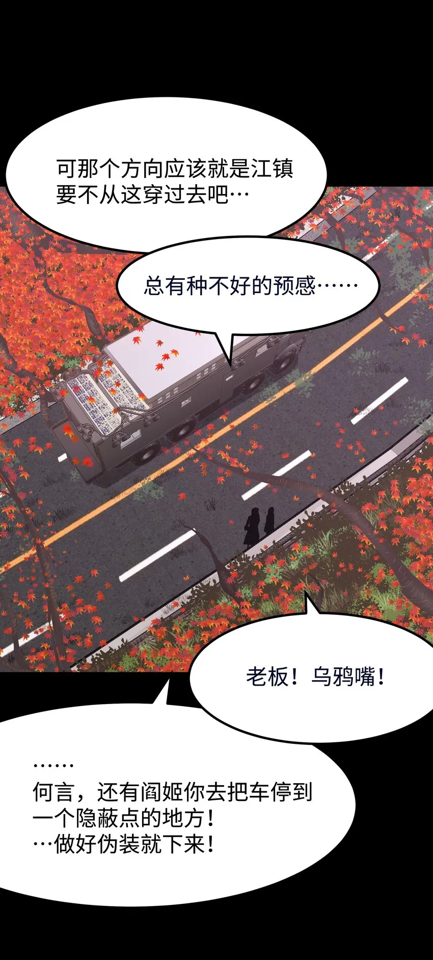 074 枫·镇 第23页
