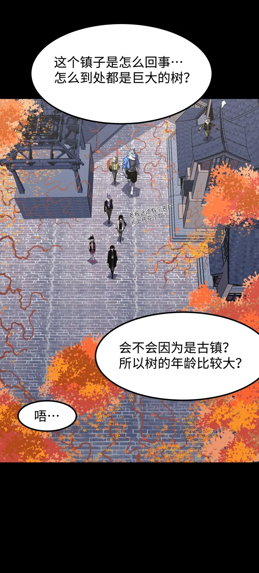 074 枫·镇 第25页
