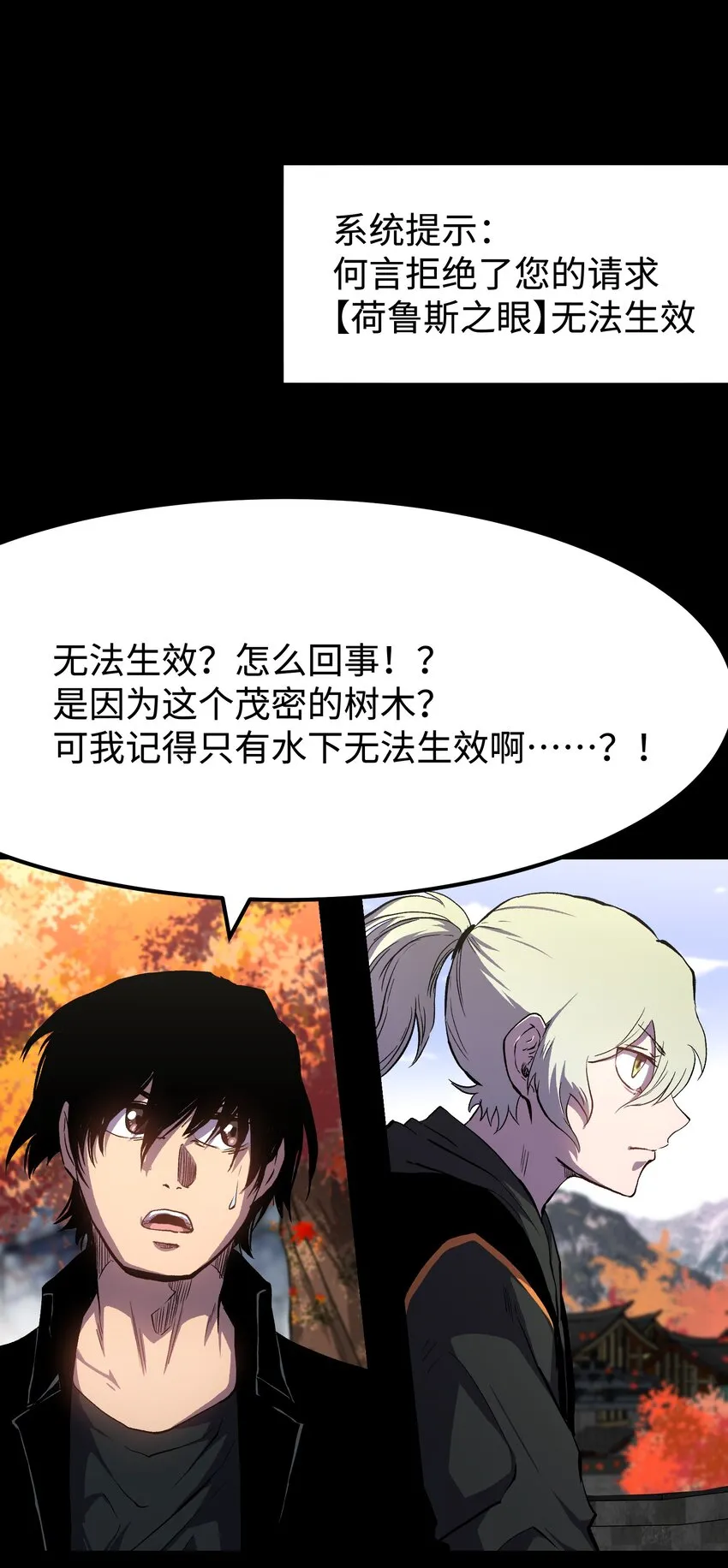 074 枫·镇 第27页