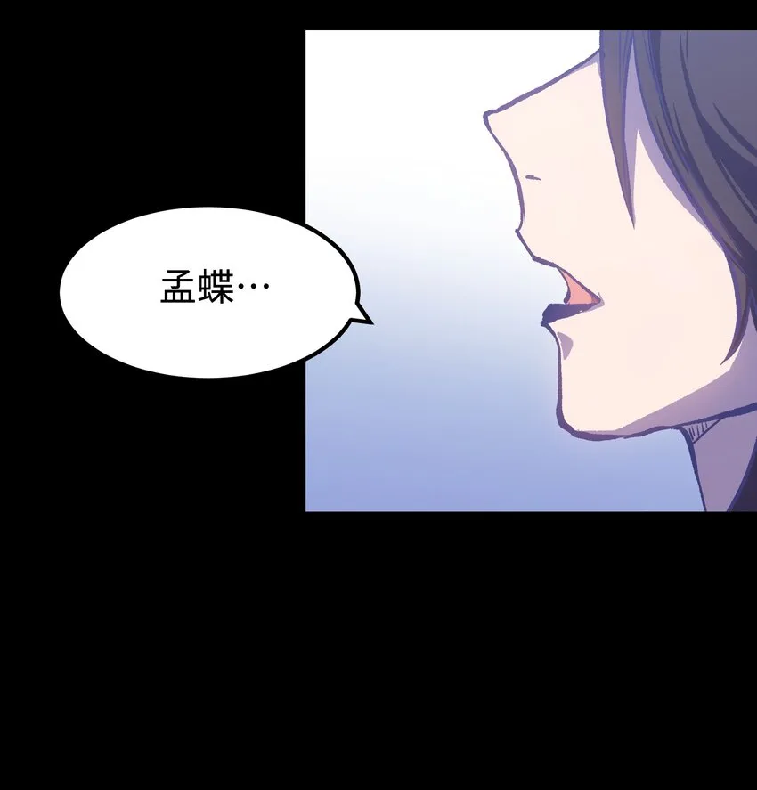 073 阎姬的记忆碎片 第20页