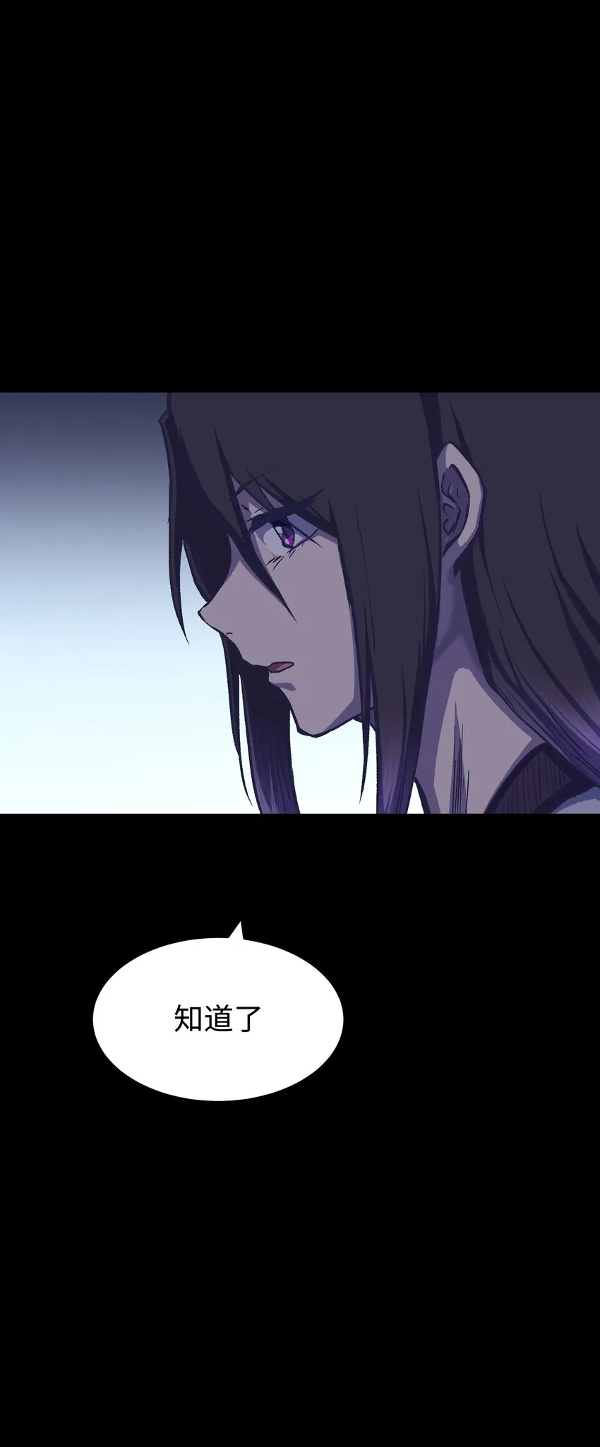 073 阎姬的记忆碎片 第4页