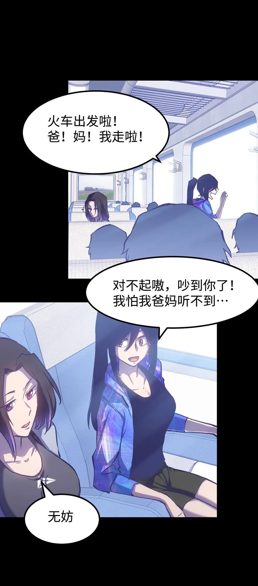 073 阎姬的记忆碎片 第12页