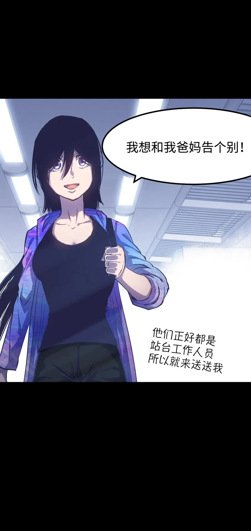 073 阎姬的记忆碎片 第10页