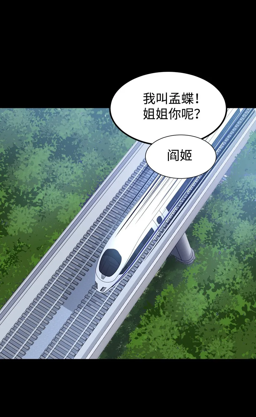 073 阎姬的记忆碎片 第16页
