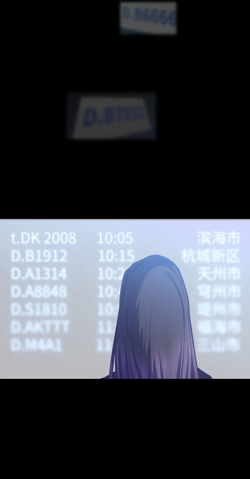 073 阎姬的记忆碎片 第8页