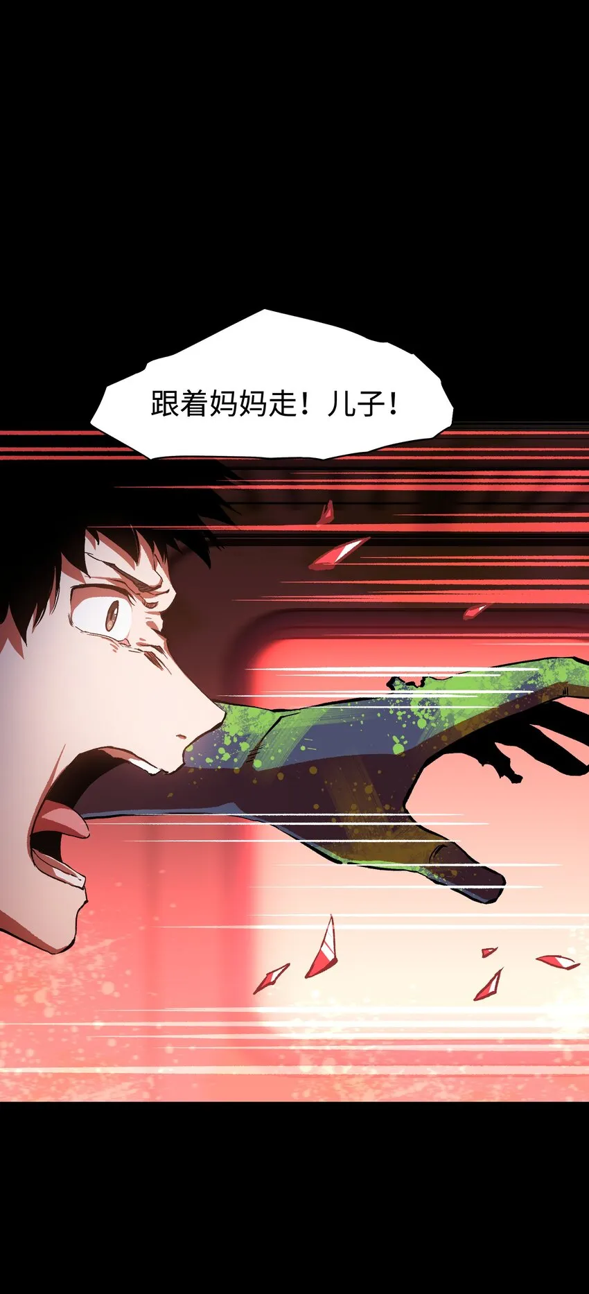 073 阎姬的记忆碎片 第32页