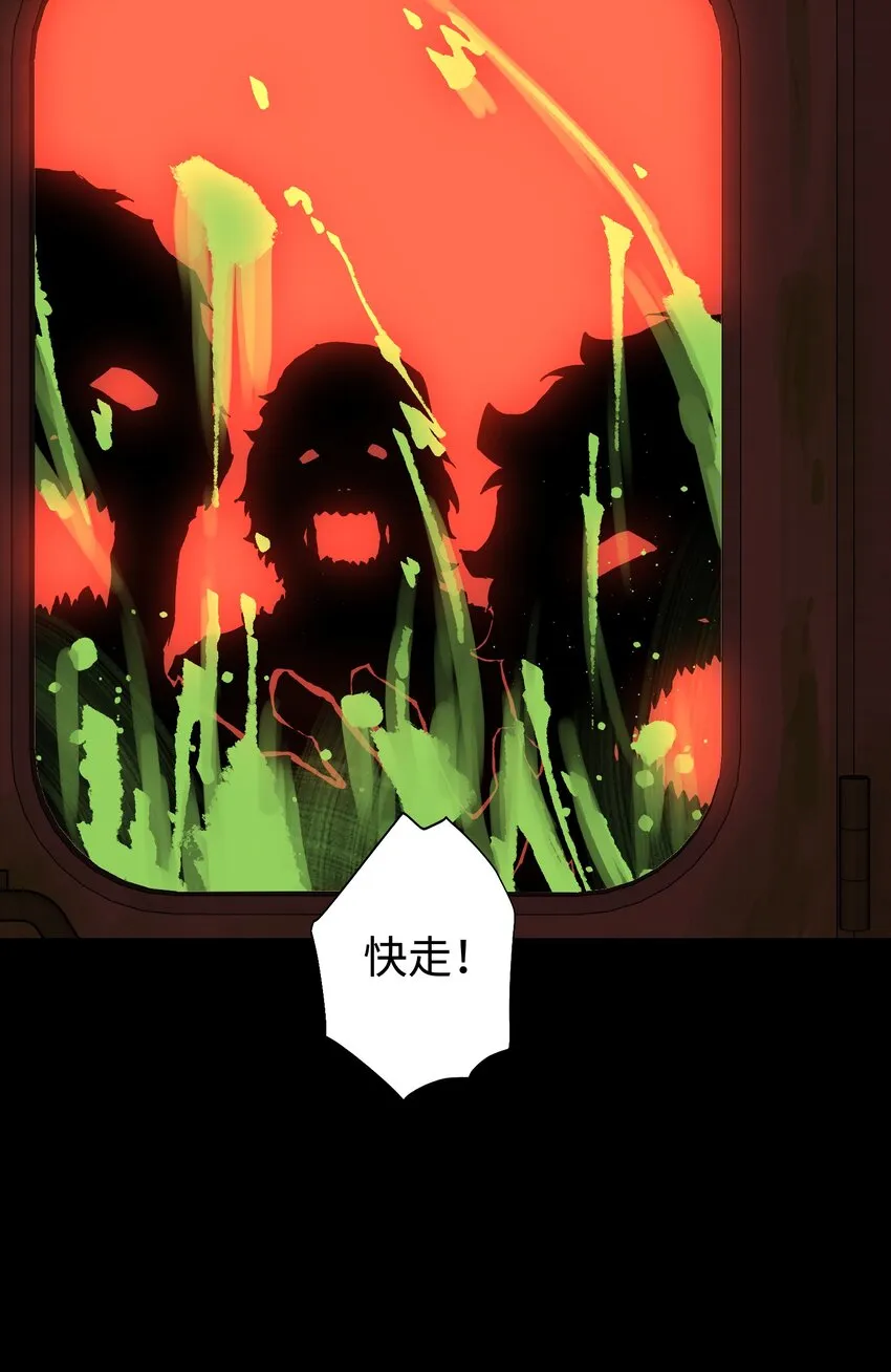 073 阎姬的记忆碎片 第29页