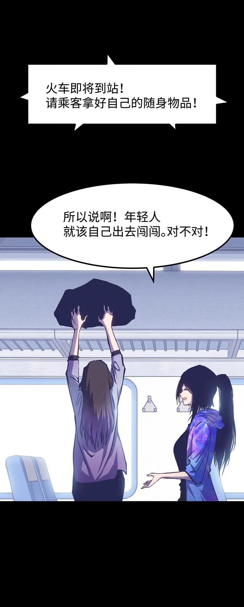 073 阎姬的记忆碎片 第17页